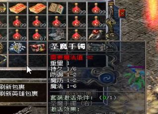 热血传奇sf皇城悬赏和声望