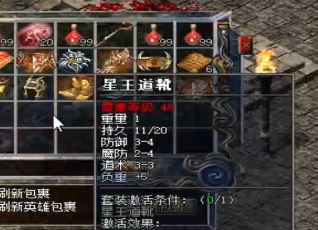 法师在1.80复古组合