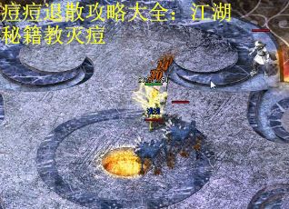 痘痘退散攻略大全：江湖秘籍教灭痘