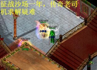 征战沙场一年，传奇老司机求解疑难