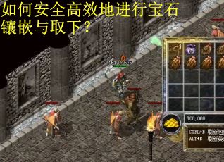 如何安全高效地进行宝石镶嵌与取下？