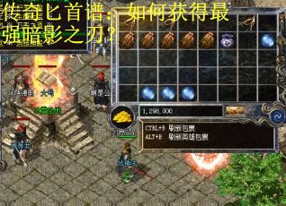 传奇匕首谱：如何获得最强暗影之刃？